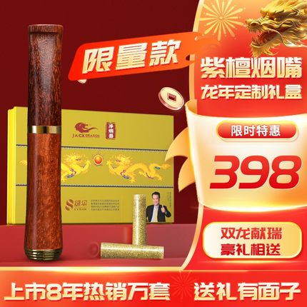 任选高端绿伞紫檀实木烟嘴过滤器循环型粗中细三用香烟焦油过滤嘴
