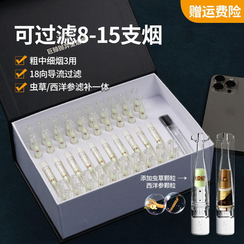 巨鲸抛弃型过滤烟嘴粗中细三用