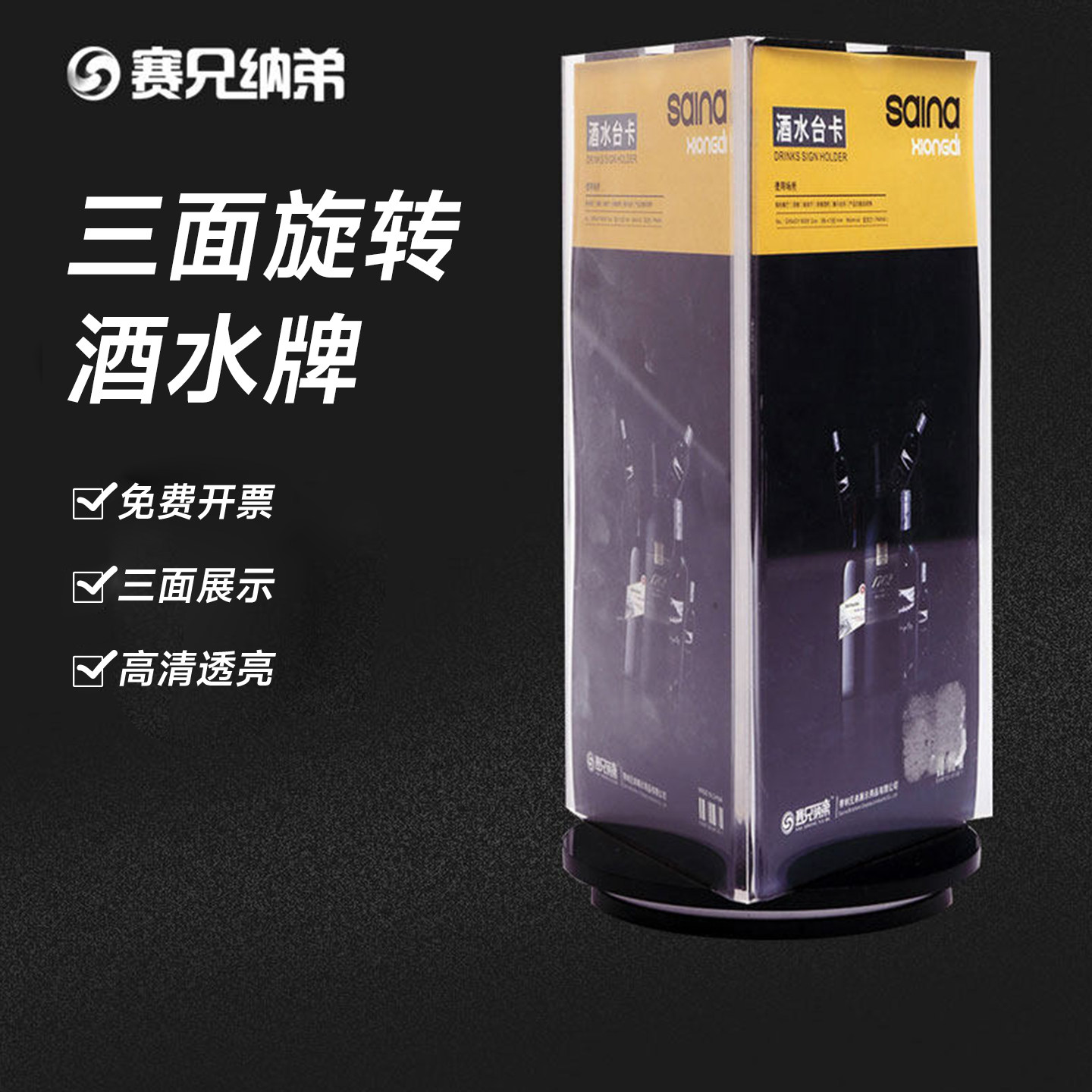 台卡桌面亚克力桌牌展示牌设计图片