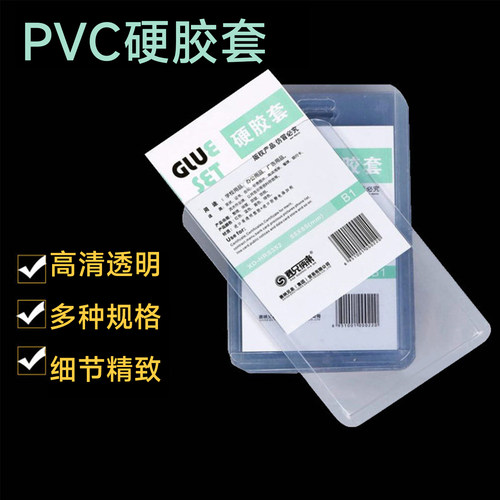 赛兄纳弟硬胶套保护套卡牌卡套