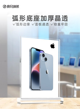 加厚弧形透明热弯亚克力台卡