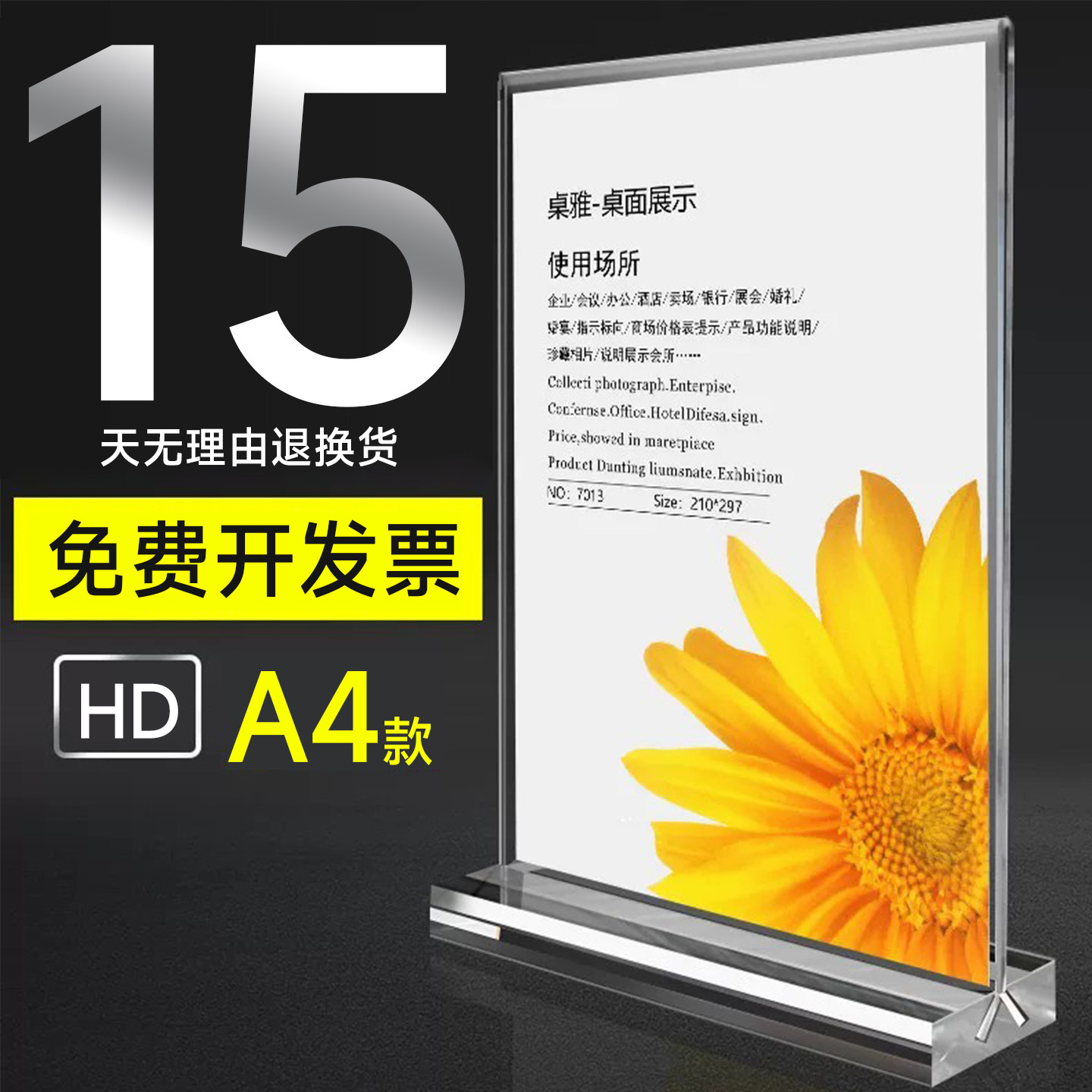A4亚克力台卡T型抽拉桌牌展示牌a5做透明亚克力双面价格表L型亚克力台卡立牌餐牌座位牌个性创意A6广告牌
