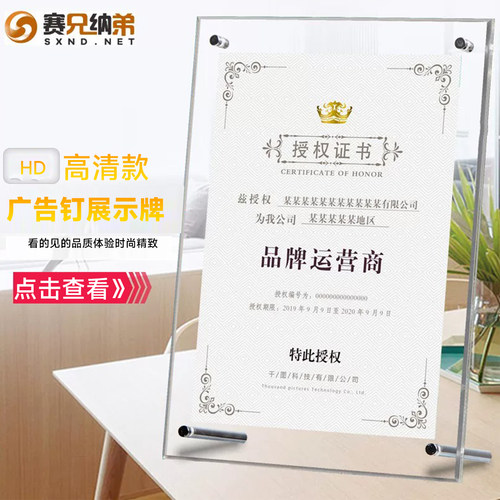 亚克力台牌广告钉授权牌桌牌定制