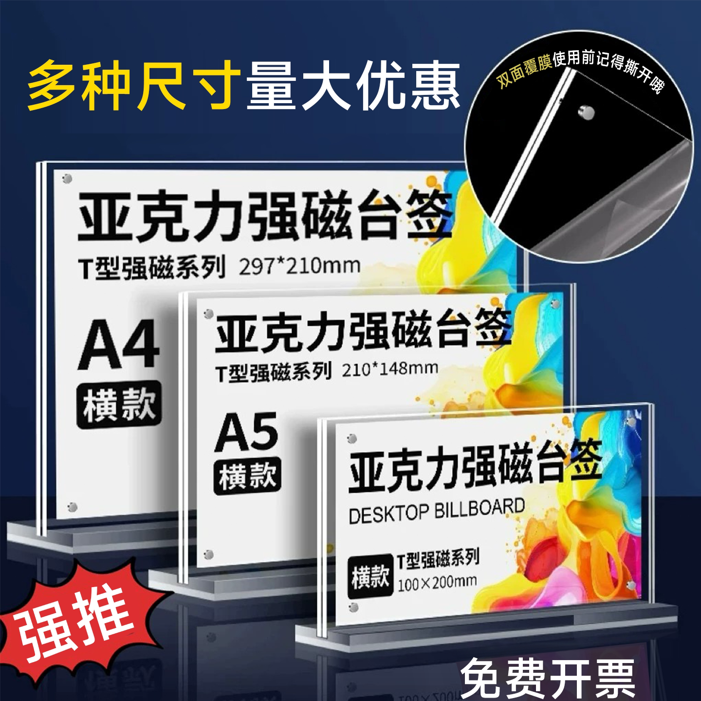 赛兄纳弟强磁台签T807亚克力台卡桌牌808抽拉台牌L立式酒水牌a4亚克力展板A5展示牌赛纳兄弟二维码点餐牌桌签