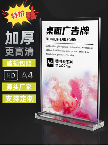 赛兄纳弟耐摔双面亚克力展示架