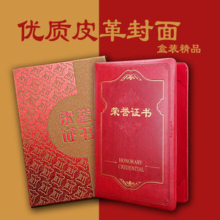 賽兄納弟2020新品 中國(guó)風(fēng)中開門頒獎(jiǎng)證書送內(nèi)頁(yè) 包郵 三折榮譽(yù)證書封皮殼大紅定制企業(yè)單位機(jī)關(guān)學(xué)校學(xué)生獎(jiǎng)狀豎式