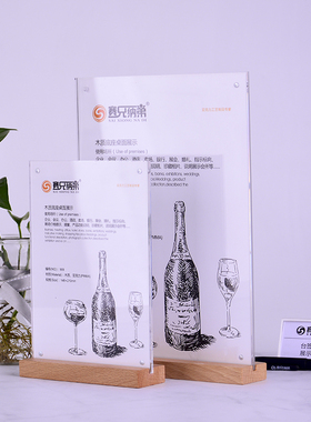 赛兄纳弟A4A5A6加厚木底抽拉T型L型亚克力榉木台卡桌面展牌广告立牌双面台签桌牌酒水牌台牌定制木质logo底座