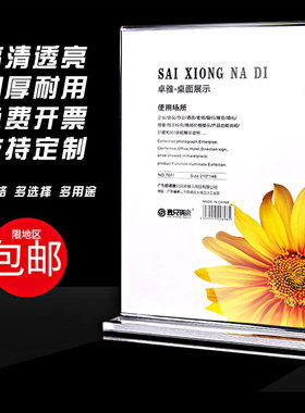 赛兄纳弟A4抽拉台签亚克力水晶台牌A5桌面展示牌T型台卡A6立牌POP广告展示架双面透明桌牌酒水牌价格牌