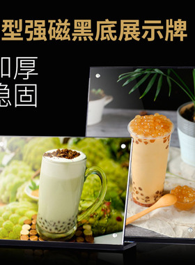 赛兄纳弟L型黑底强磁台签A4亚克力台卡架L型台牌桌牌A5强磁台签价格产品广告介绍菜单展示牌酒水立牌各种尺寸
