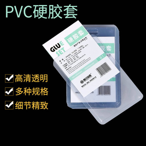 赛兄纳弟硬胶套保护套卡牌卡套