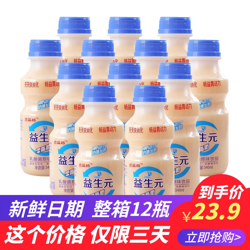 益生元乳酸菌整箱340ml*12瓶酸奶