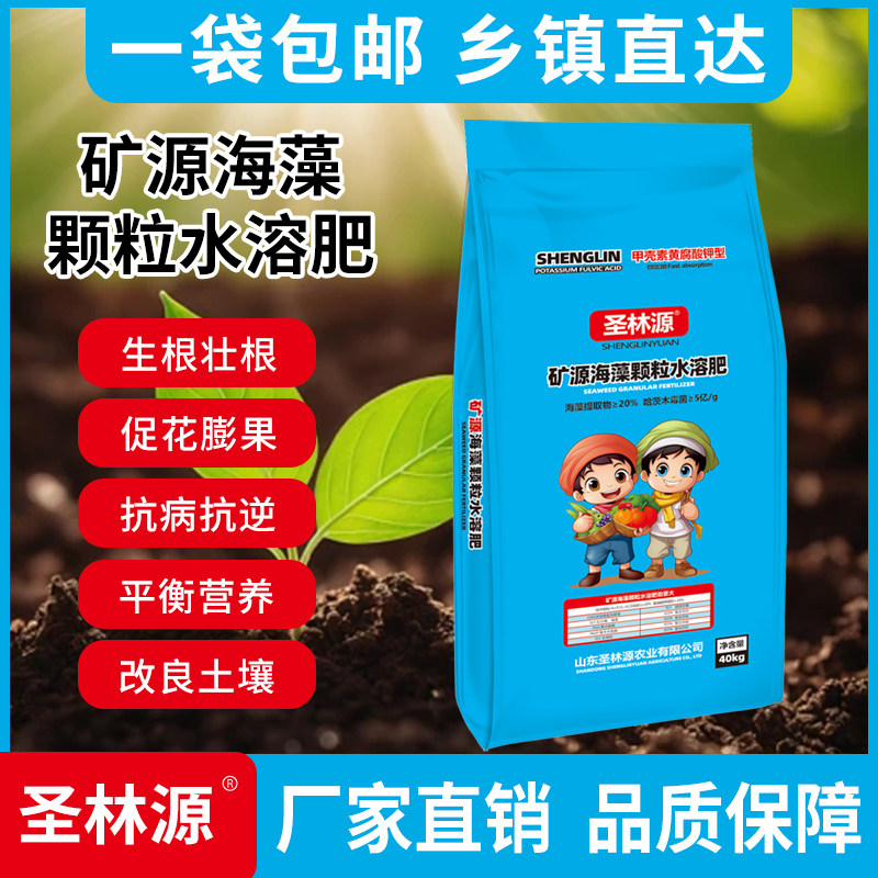 矿源黄腐酸钾型复合肥颗粒水溶肥冲施肥生根壮苗剂蔬菜花卉果树肥