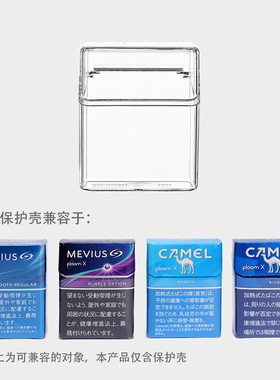 适用于Ploom X烟盒透明PC壳加厚款塑料防潮保鲜套ploom X保护壳