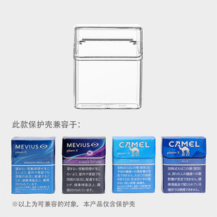 适用于Ploom X烟盒透明PC壳加厚款塑料防潮保鲜套ploom X保护壳