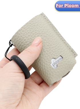 适用PLOOM CUBE真皮套带便携挂扣配件头层皮Ploom cube收纳保护套