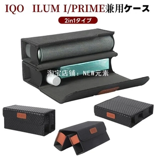可折叠式收纳包适用iqo六七代ILUM i PRIME旗舰侧开款通用保护套