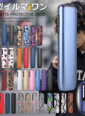 适用iqo八代保护套i ONE防摔壳PC+PU贴皮硬壳iqoos8代一体机配件