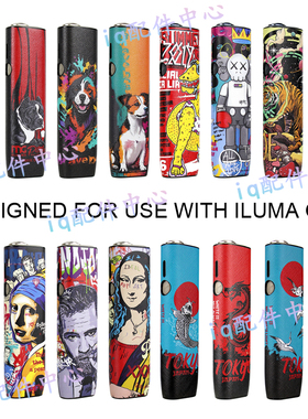 适用iqo7代ILUM i ONE保护套时尚壳COVER六代4.0一体机配件外壳