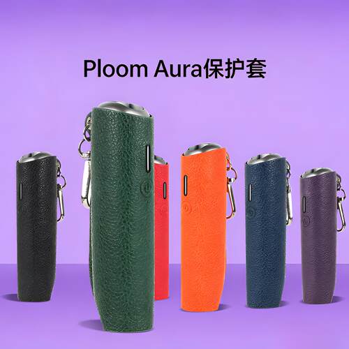 适用PloomAura皮套荔枝纹便携套