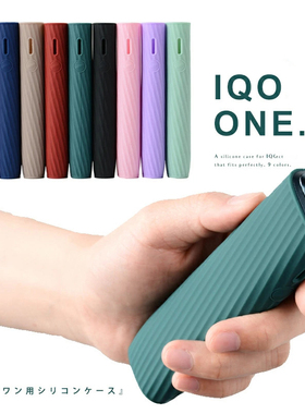 适用iqo7代一体机one硅胶套斜纹防滑六代配件软壳新款七代保护套