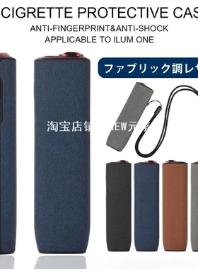 iqo七代一体机ONE保护套适用ilum one/i one素皮套配挂绳TPU贴皮