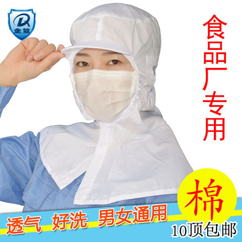 企笪食品工作帽透气防尘防掉发