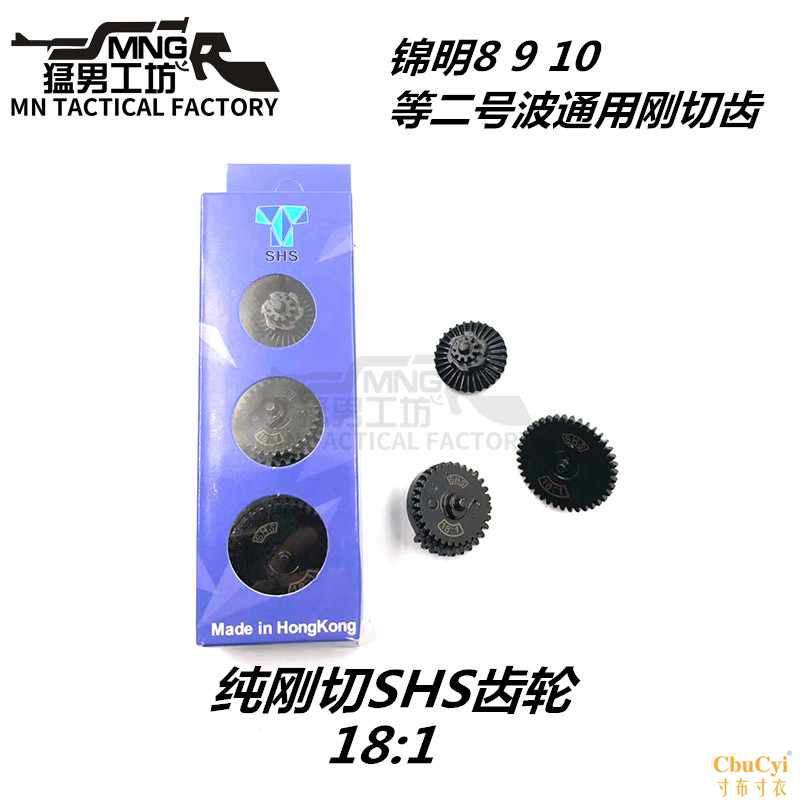 金属齿轮 锦明9代j9 8代j8 水弹波箱改装奇点波SHS守|msdalam kategori Toy/bayi/teka-teki/blok bangunan/model, Kanak-kanak senapang mainan, gun peluru air - dari Buy2taobao.com untuk memberikan perkhidmatan ejen Taobao profesional membeli