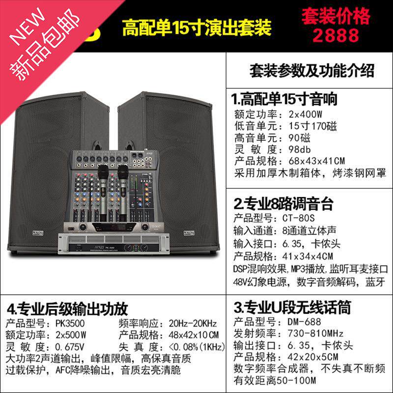 舞台婚庆音响套装15寸大功率酒吧l落地式演出专业ktv家庭无源音箱|msdalam kategori Peralatan Audio-visual, Hifi Speaker/PA/Equipment, Hifi Speaker - dari Buy2taobao.com untuk memberikan perkhidmatan ejen Taobao profesional membeli