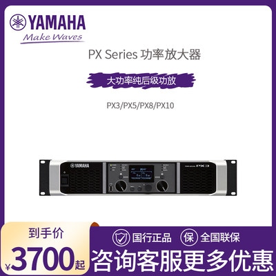 yamaha雅马哈专业纯后级功放机