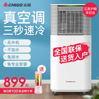 志高移动空调单冷家用无外机免安装面排水一体机便携式小型1P匹