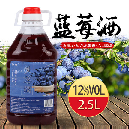 蓝莓酒5斤12度桶装微醺低度甜酒农家自酿水果味酒男少女士网红酒