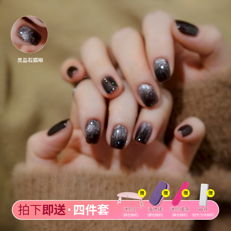 2025年新款网红美甲懒人猫眼一步指甲油胶流行色黑色晶石猫眼胶