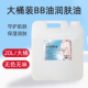 20L大桶bb油佰芳源舒肤油spa推拿刮痧推油开背无色无味按摩精油