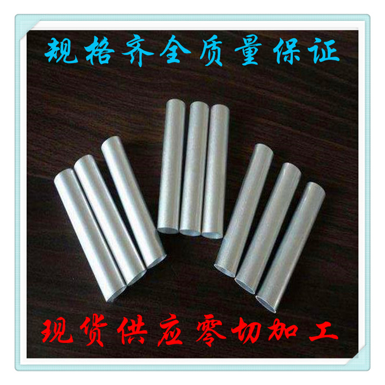 6061t6铝管实心铝合金柱棒粗细铝管空心圆管薄壁厚壁铝管精密切割