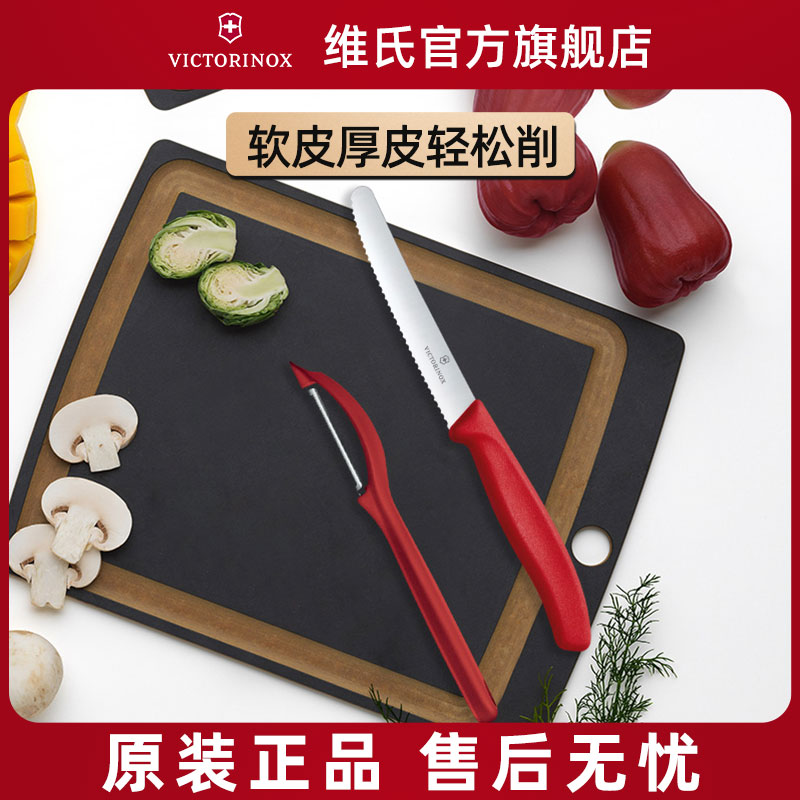 瑞士番茄刀VICTORINOX