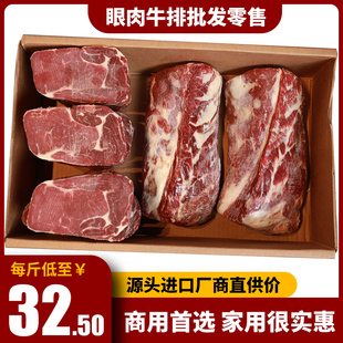 【商用推荐】40斤眼肉牛排原切新鲜S级牛肉整条厚切牛扒草饲肉眼