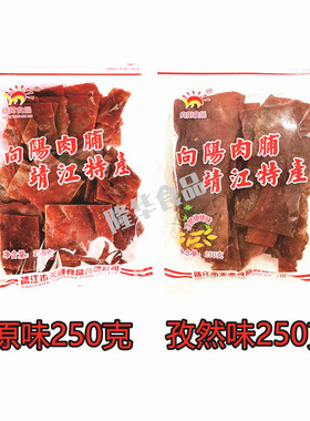 靖江特产向阳肉脯250g原味孜然猪肉干200g副片自然片肉类零食包邮
