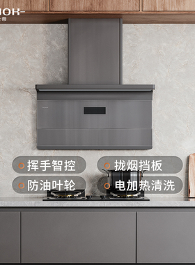 fujioh富士帝大风量抽吸油烟机侧吸可挥手自清洗FR530W官方旗舰店