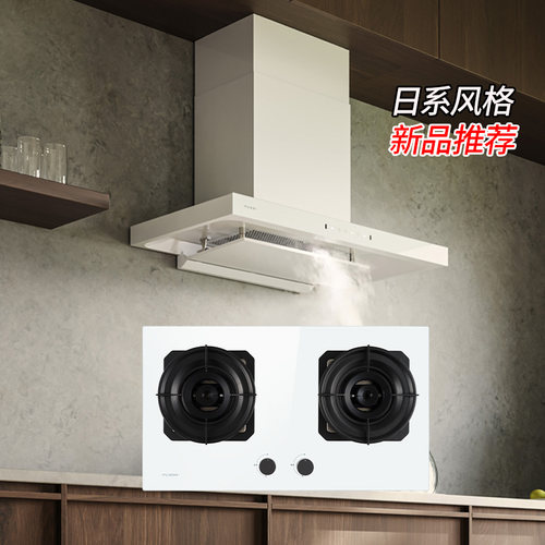 日系简约 | 烟灶组合