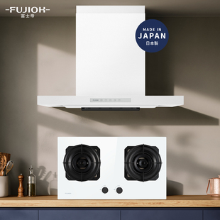 进口富士帝顶吸大风压抽油烟机烟灶组合套装 FH270 JR625T