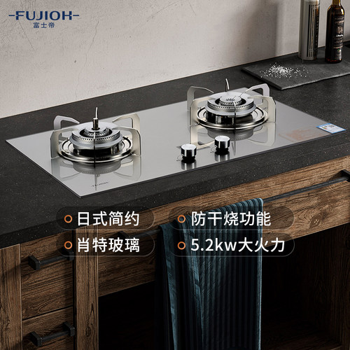 fujioh富士帝家用燃气灶大火力
