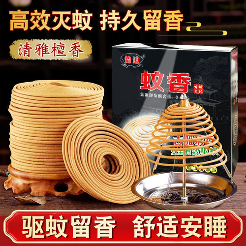 【品牌推荐】檀香蚊香灭蚊虫去味