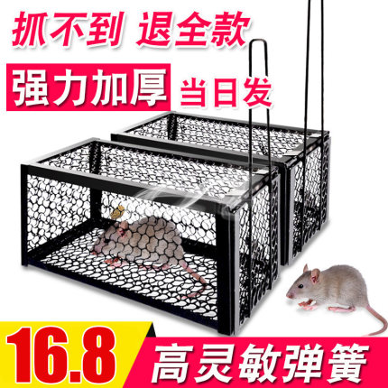 抓老鼠笼夹子捕鼠器捉逮扑灭鼠神器家用连续超强全自动高效一窝端