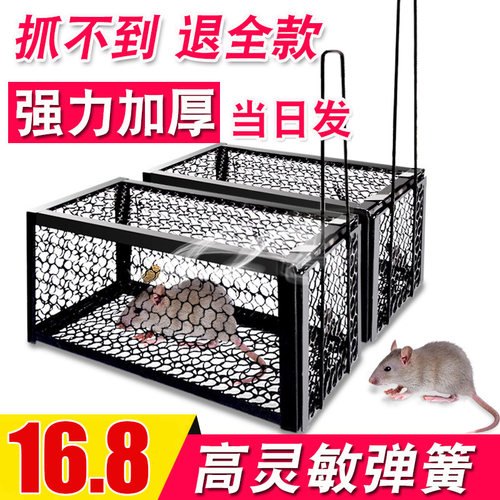 【老鼠绝户笼】大号老鼠笼捕鼠器