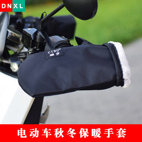 电动摩托车秋冬季保暖通用加绒