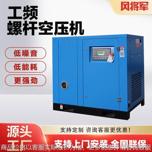 螺杆式空压机7.5/15/22/37kw工业级螺杆机工频空气压缩机