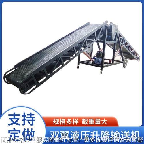 化肥装车输送机对折双翼式液压皮带运输机箱子袋装物装车机