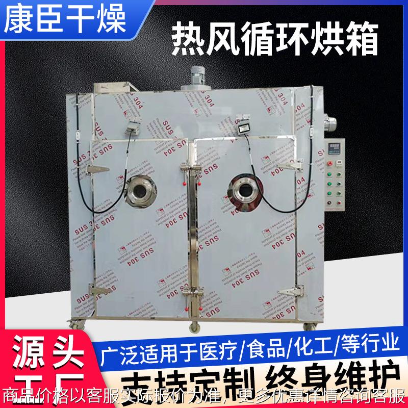 电器元件烘干箱 热风循环烘箱 宠物饲料干燥机不锈钢电加热烘干房