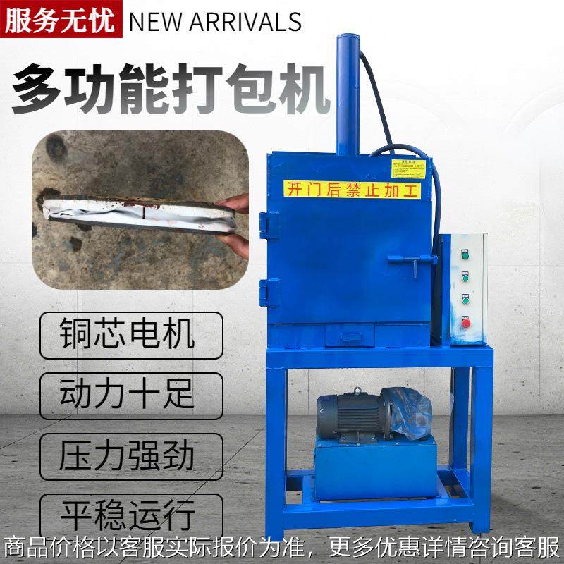 全自动油漆桶压扁机自动出包全钢板小型油墨桶压包机供应,办公设备/耗材/相关服务,捆扎机/打包机,淘宝优惠券,粉丝福利购,淘宝优惠卷