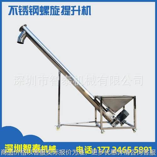 不锈钢螺旋上料机 玉米麦子螺旋上料机 大豆粮食螺旋上料机